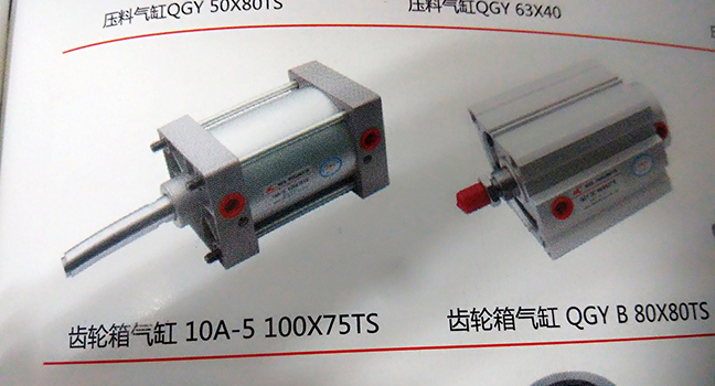 齿轮箱气缸